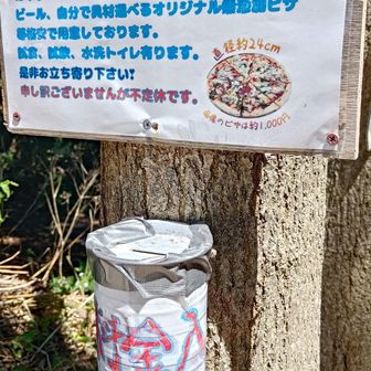 チャリーン！！