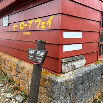 避難小屋発見
ちょっとのぞきます。