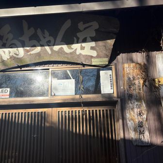 30分弱で福ちゃん荘到着🛖