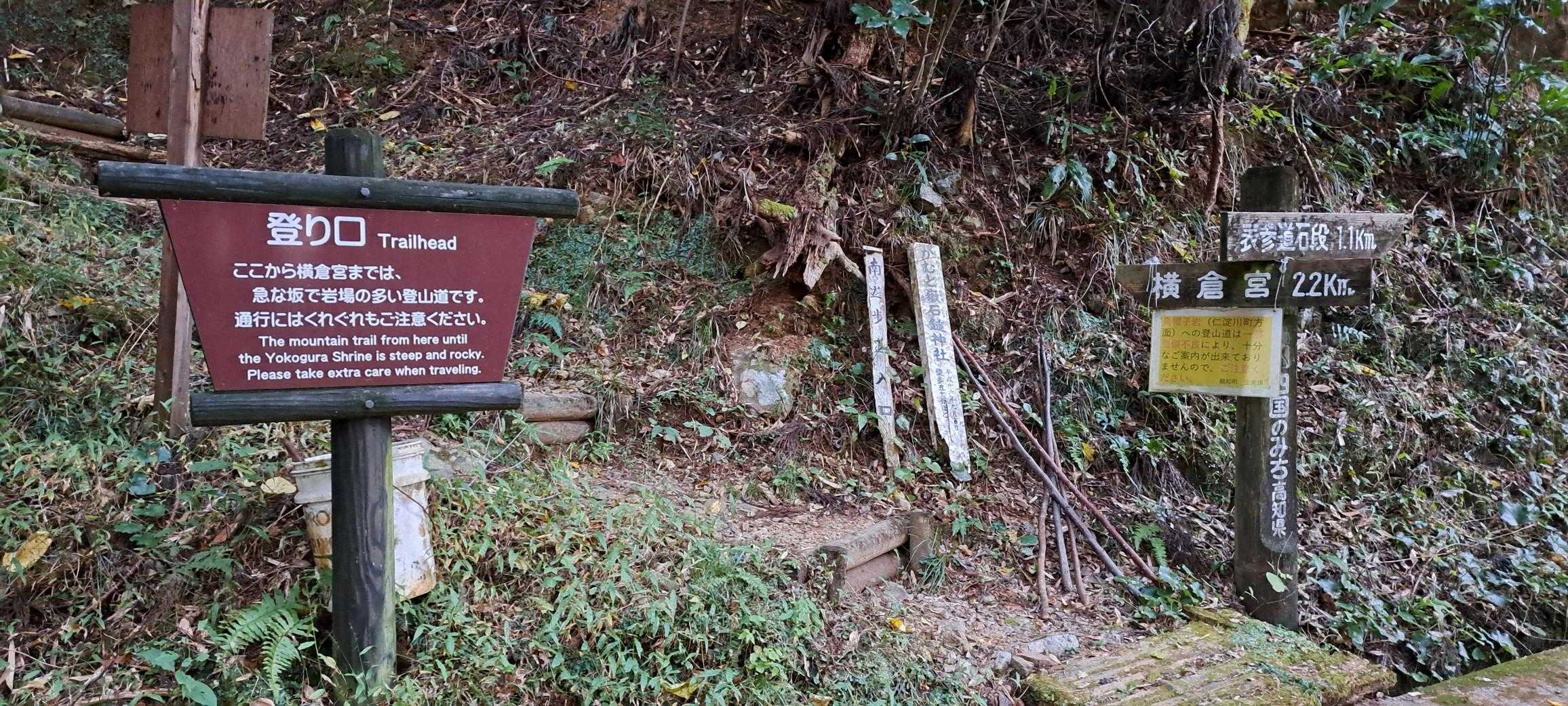 第一駐車場のすぐ上の登山口