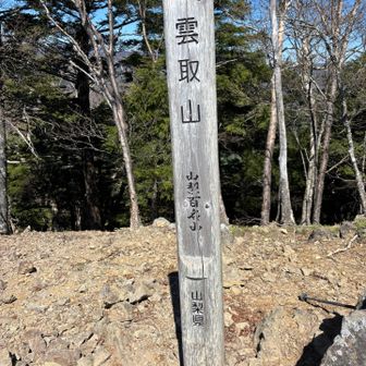 小屋裏にもこんな山頂標があります