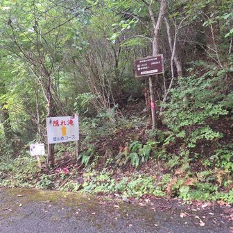 那須登山口