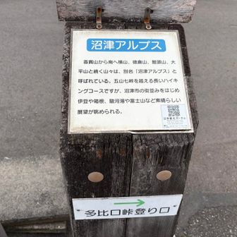 2日目　いよいよ登山開始です⛰️