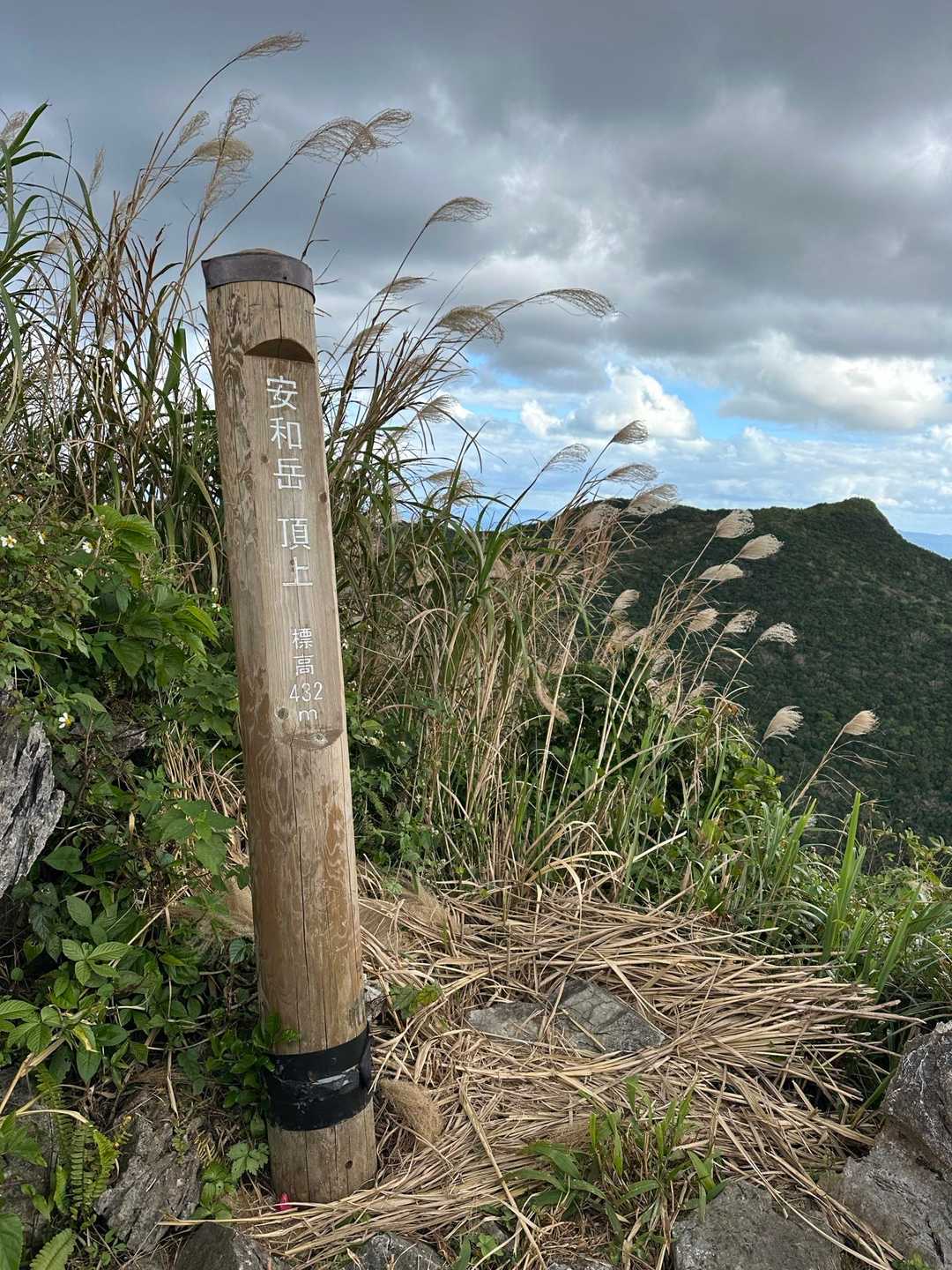 安和岳 往復コースの写真