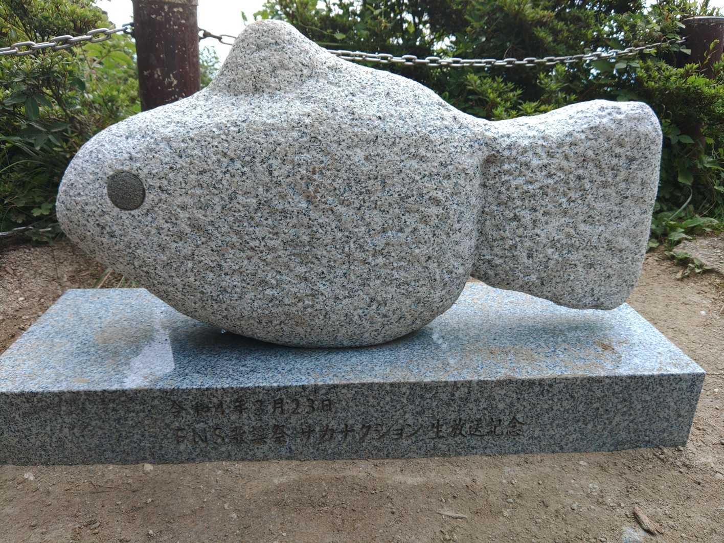 地元の方々は周知のことですが
FNS歌謡祭でサカナクションの生放送記念らしいです😄