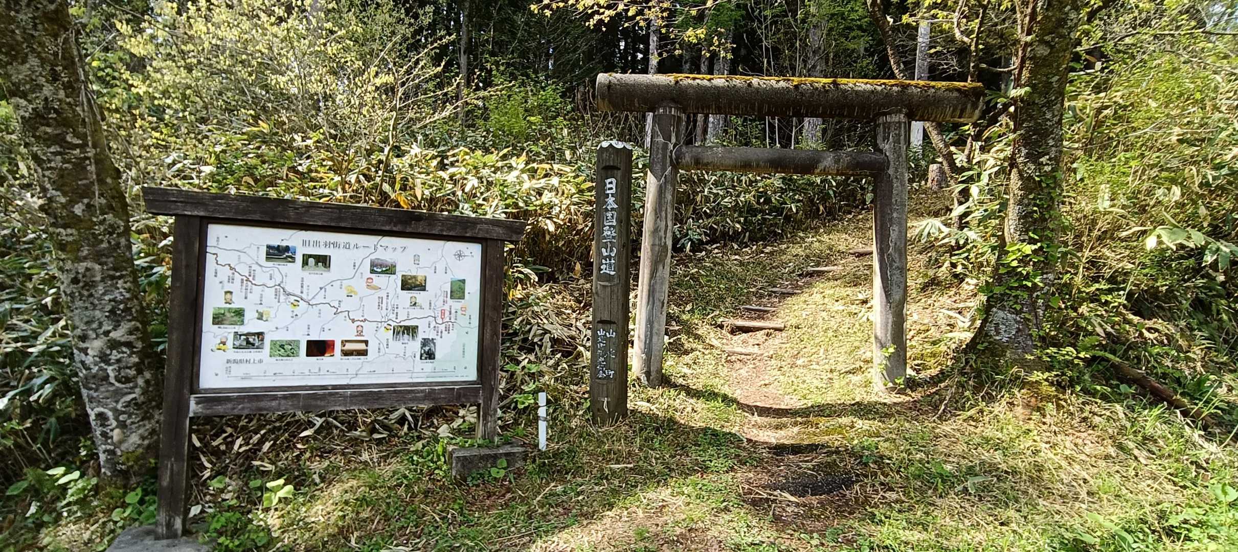 蔵王堂口。10m登ると仮設トイレ有り。
