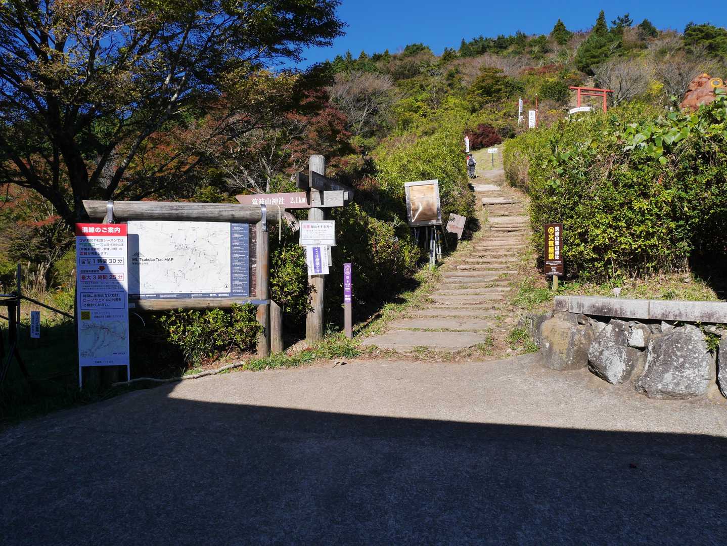 おたつ石コース始点