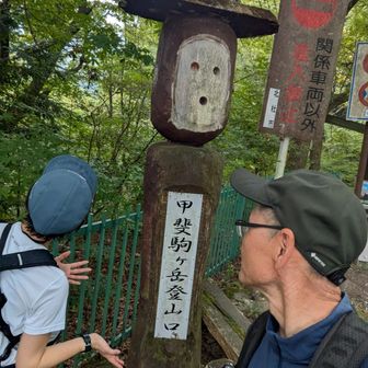 無事に下山〜ん！
林バッジゲット！