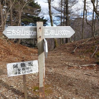 女坂峠🚶‍♂️