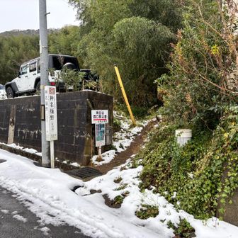西口から！
急登だよね…大丈夫かな