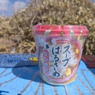 今日はこれ
連休中なので山頂は賑やか✨