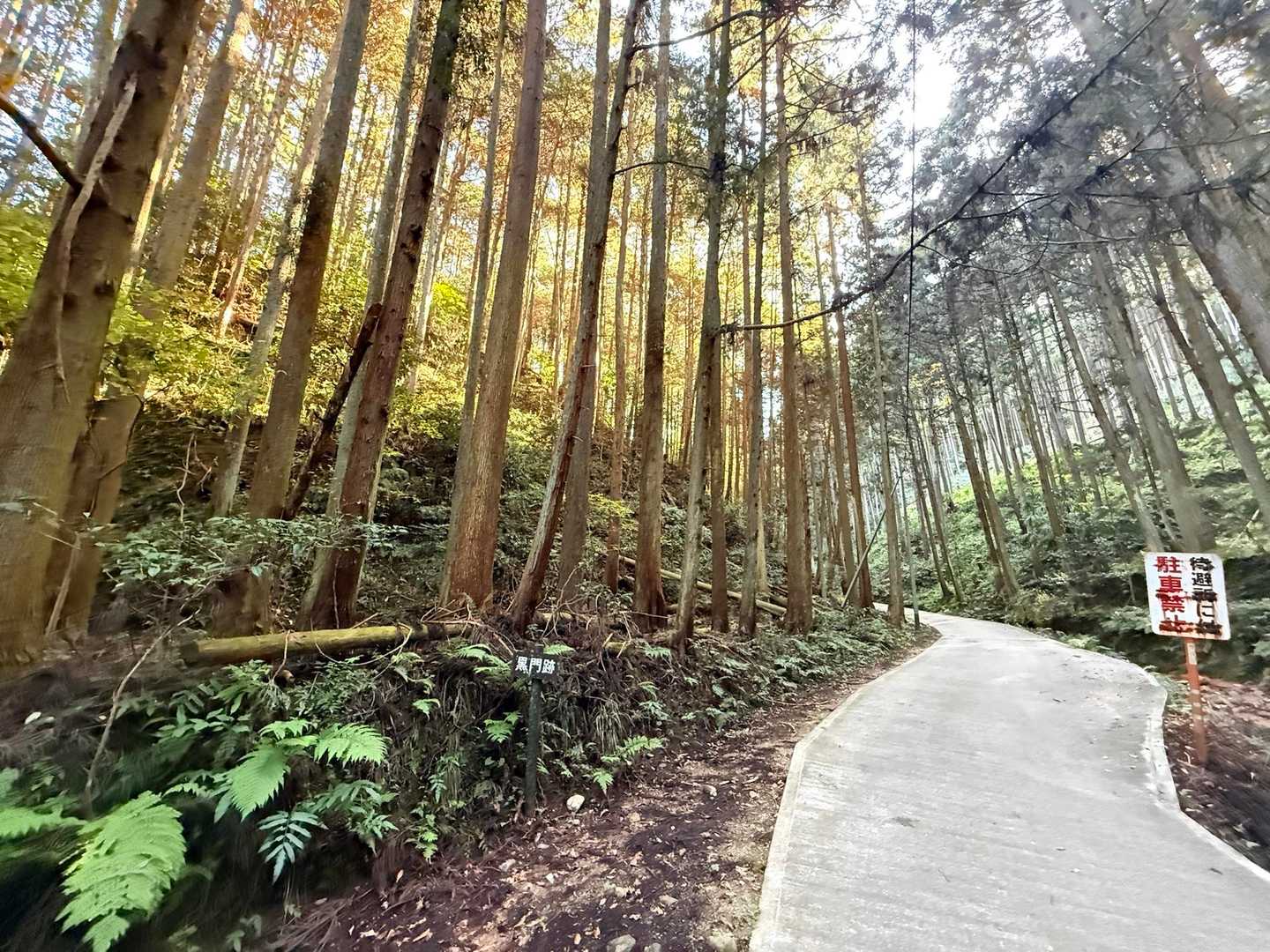 高取山-高取城跡入口 周回コースの写真