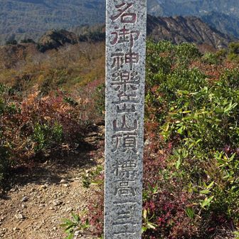 本名御神楽岳！
1266ｍ！
標識と実際の標高が違うぽい？