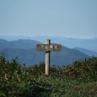 monuke