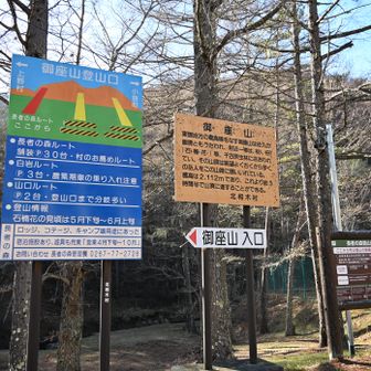 登山口到着～♪おつかれ山でした🏔