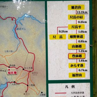 豊前越しから、からす落としへ向かいます。