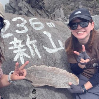 新山登頂🙌
お疲れ〜頑張った‼️