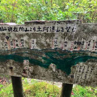 絶景の案内板