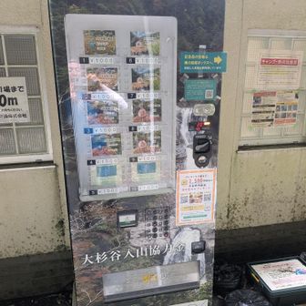 この自販機…
協力金1000円入れたのに…何も出てこない(TдT)
電話したけど、つながらず…
