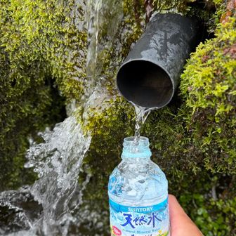 南アルプスの天然水！
