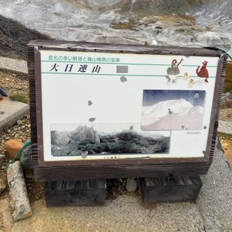大日連邦も歩いてみたいなー