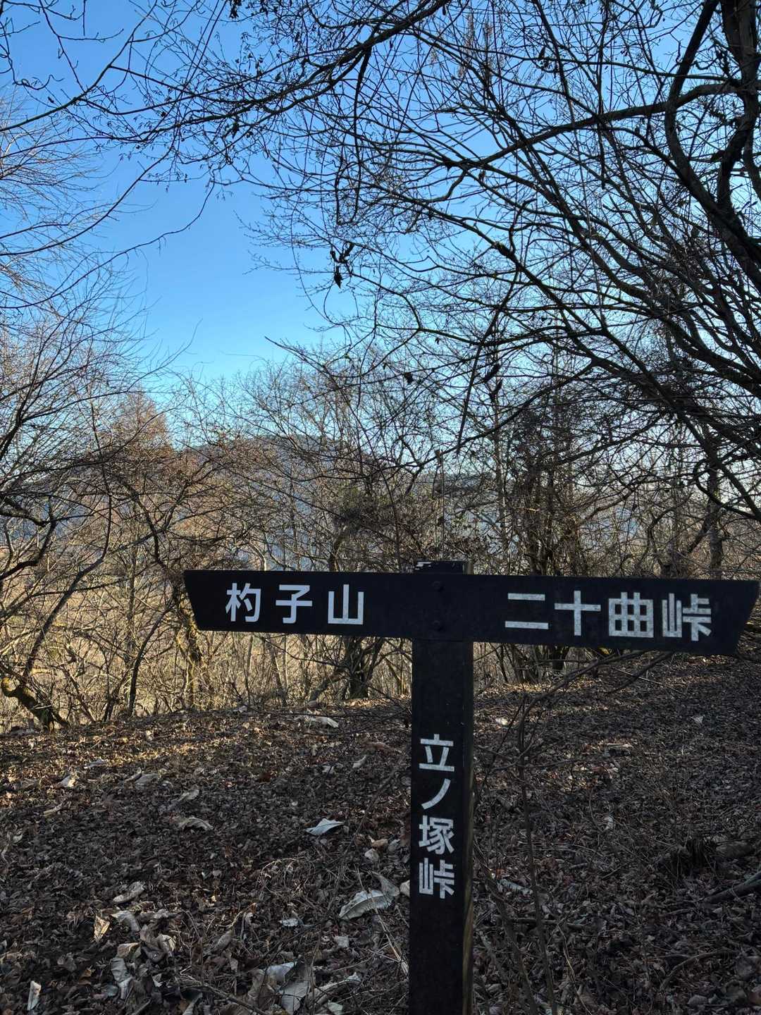 立ノ塚峠を通過　