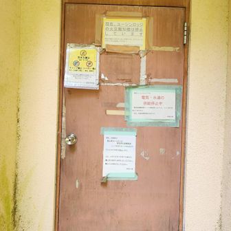 ユーシンロッジ側面のこちらの扉だけ施錠されていません
緊急避難小屋として利用可能だそうです

畳の部屋もあり、明かりと勇気さえあれば一晩過ごせそうです