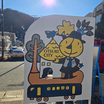 大月駅到着！
ちなみに吉田屋さんは、11:00～
線路を渡る前に諦めました😅
(吉田屋うどん)
こんなに早く大月駅に到着できるとは…うれしいびっくり😵