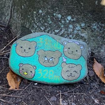 そして「子熊山」
ここには５世代に渡る熊一族が集う。
