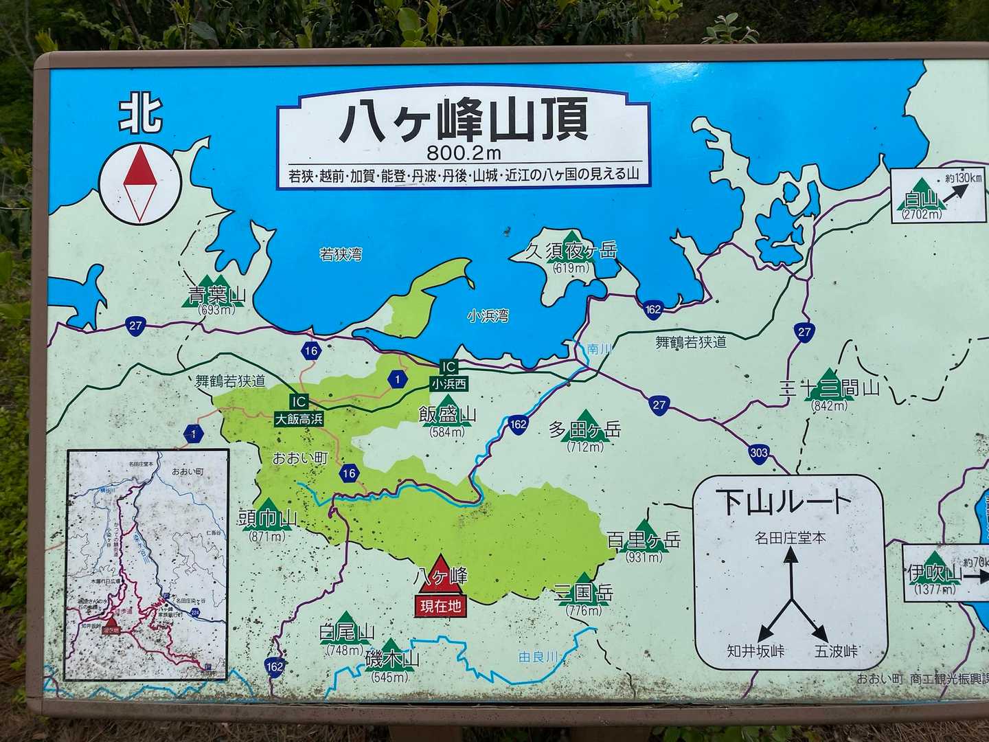 八ヶ峰 往復コースの写真