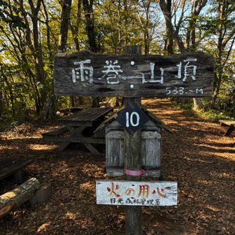 ランチ休憩