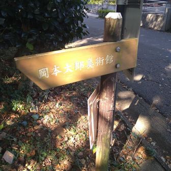 芸術はバクハツだっ！💥