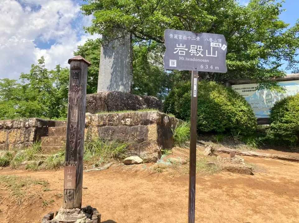 岩殿山の写真