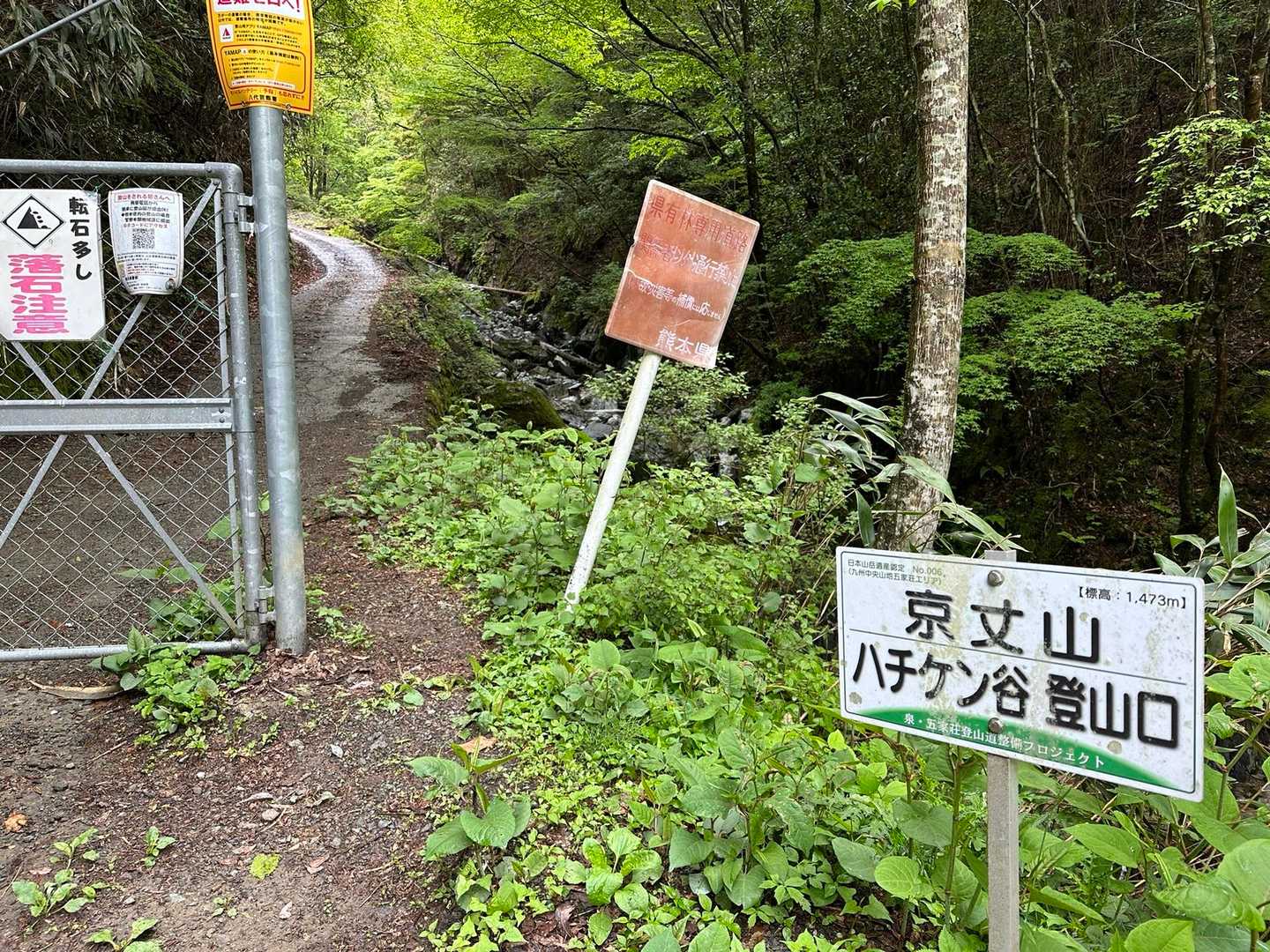 いざっ
ゲート横からお邪魔します