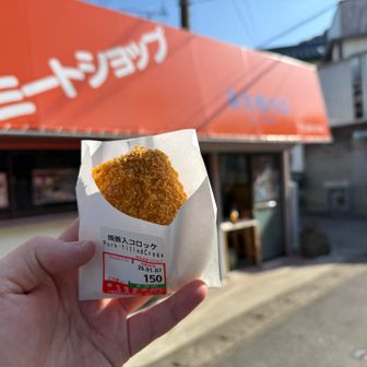 行きに気になってた精肉店で焼豚入りコロッケ。味がしっかりついてて美味しかった😋