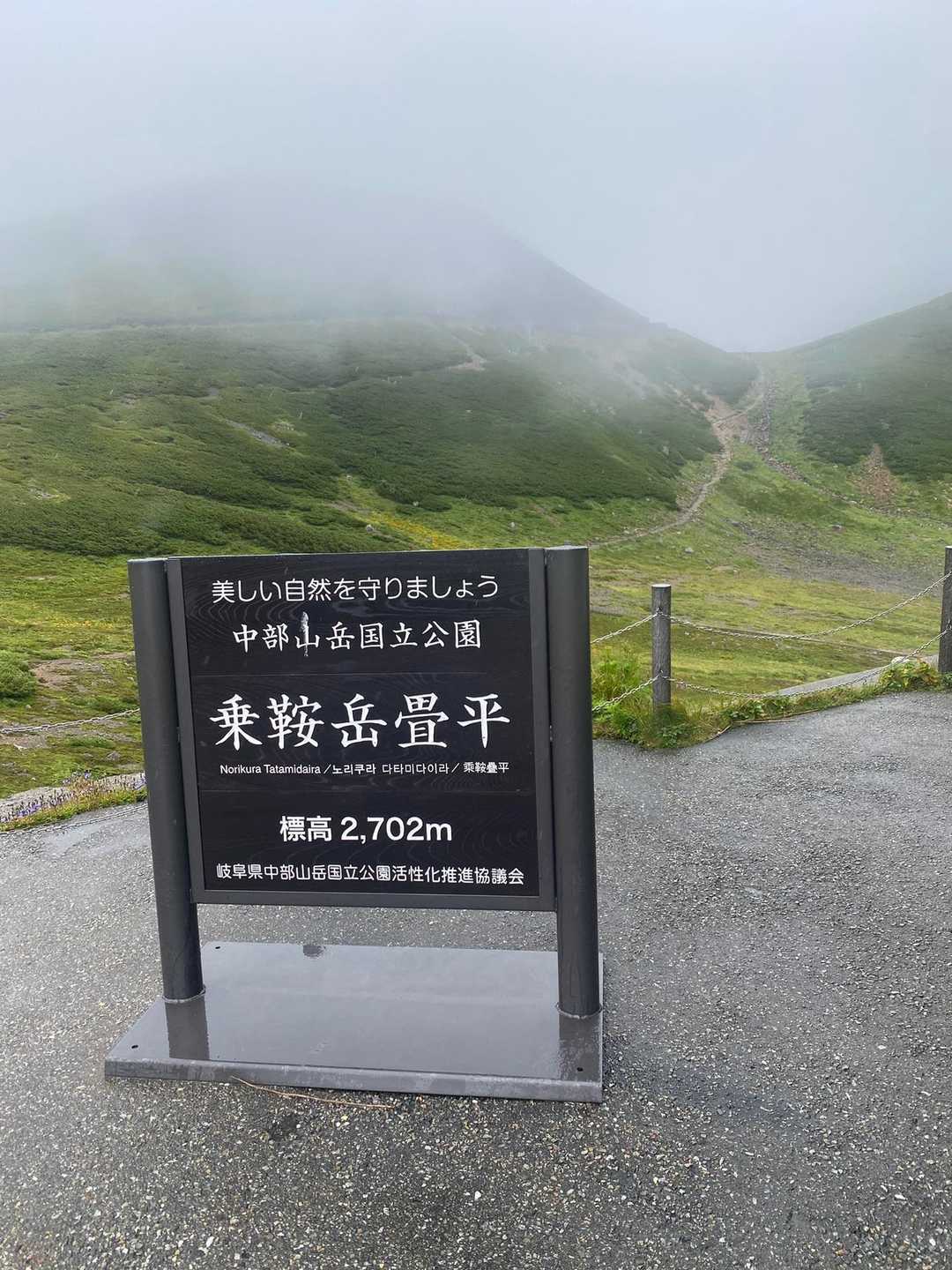 乗鞍山頂バス停-大黒岳 往復コースの写真