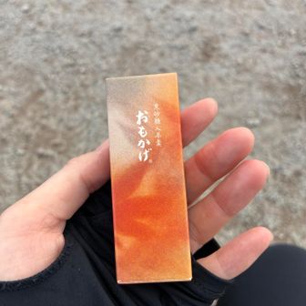 おやつたべて