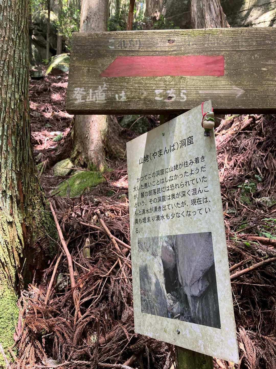 山姥洞窟👆