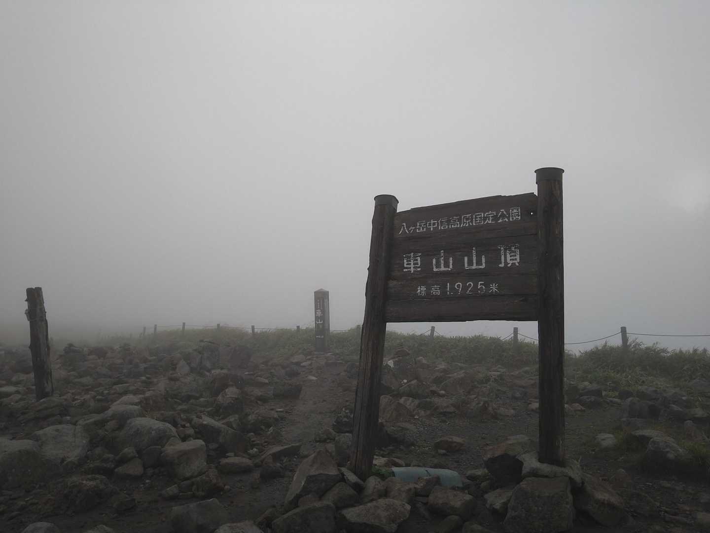 何も見えない😢