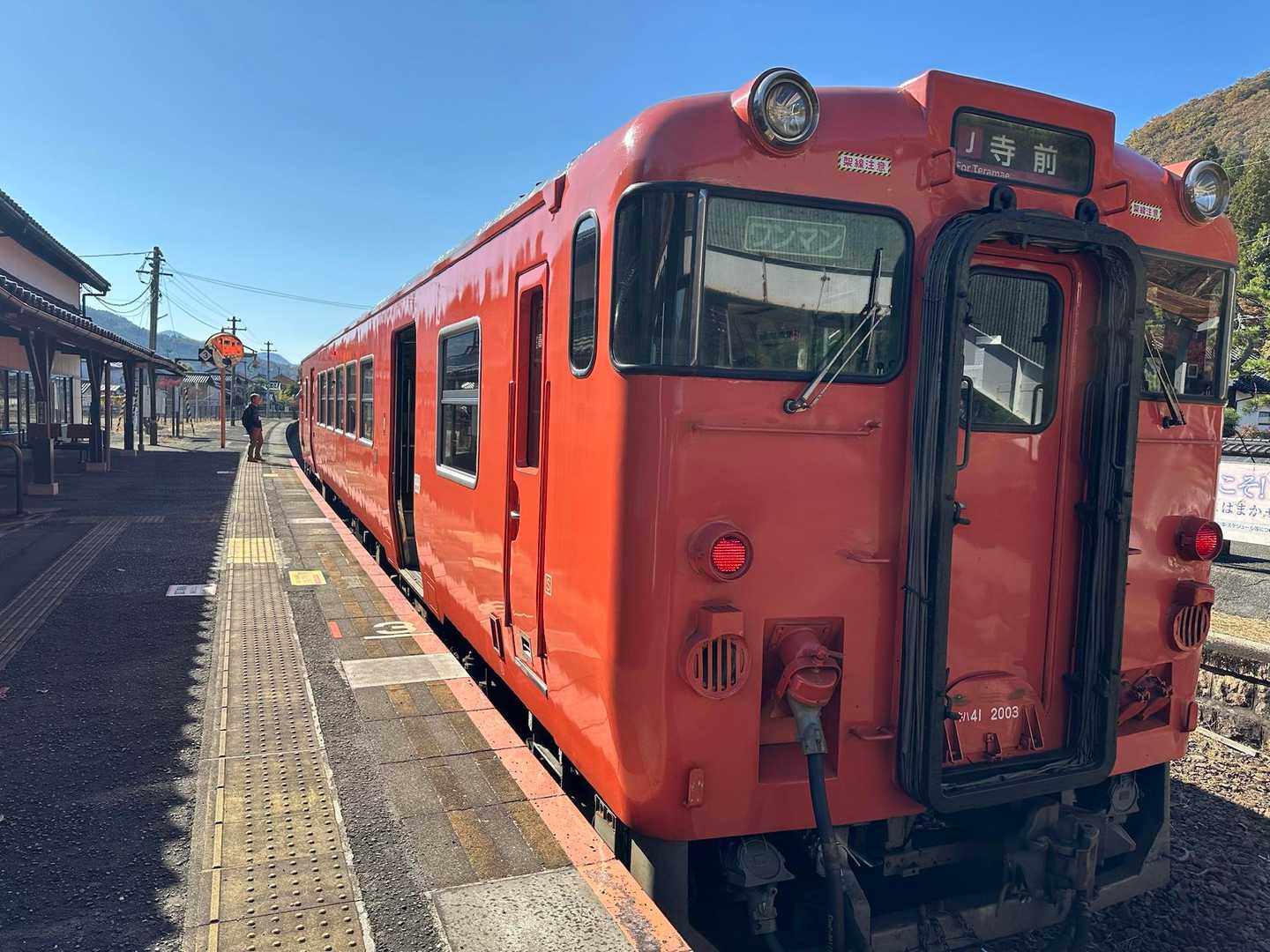 竹田駅に戻って来た🚉
ここから寺前までは非電化路線🚞
この区間を走るキハ41は、国鉄時代に製造されたキハ47を改造した車両🛠️