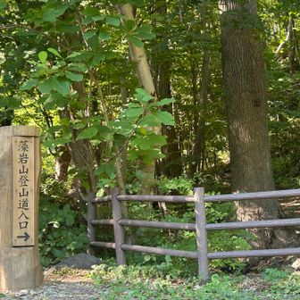 登山道入り口。いつも、ここまで来るのにバテる。