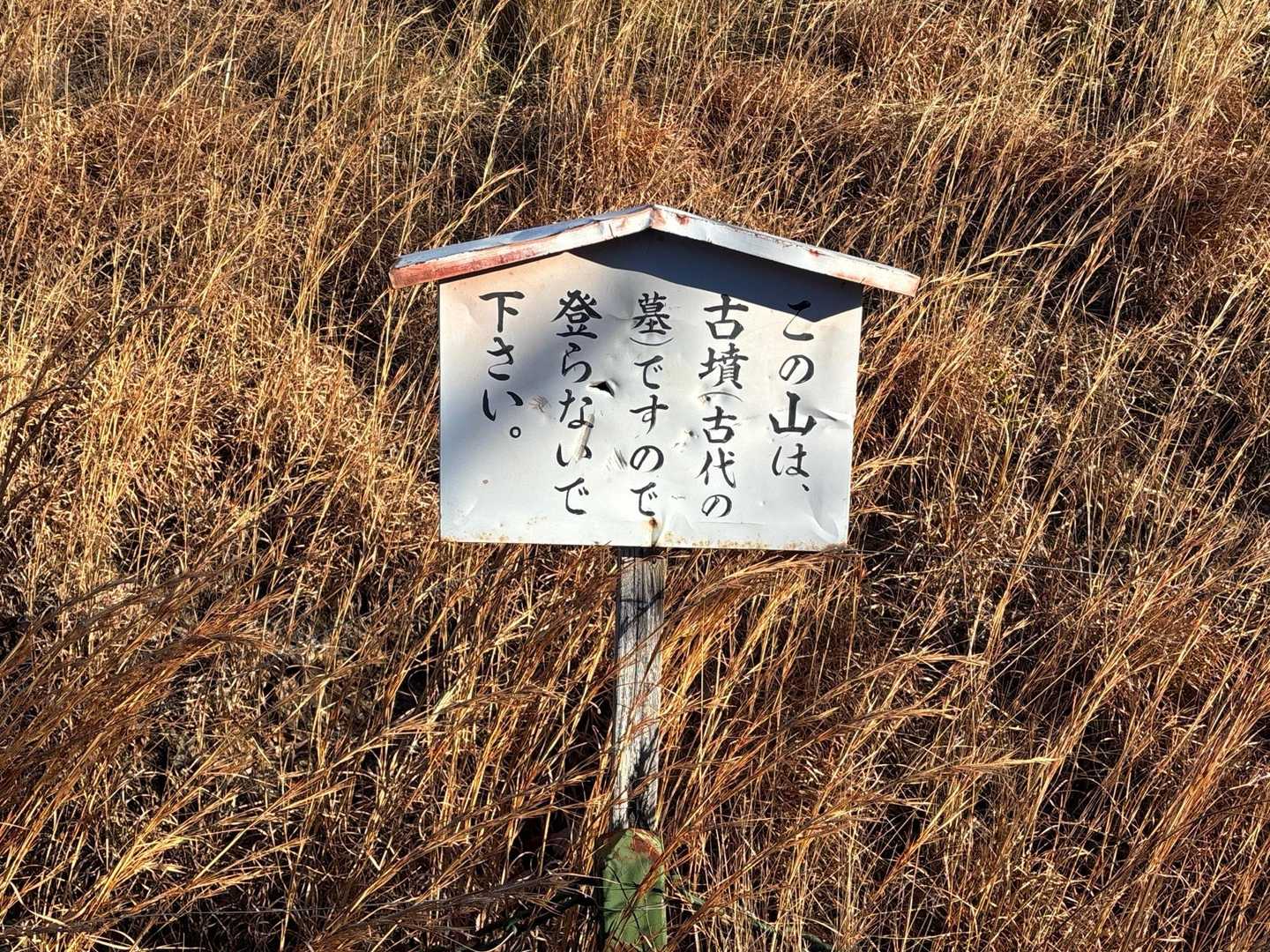 織姫神社登山口-鏡山 往復コースの写真