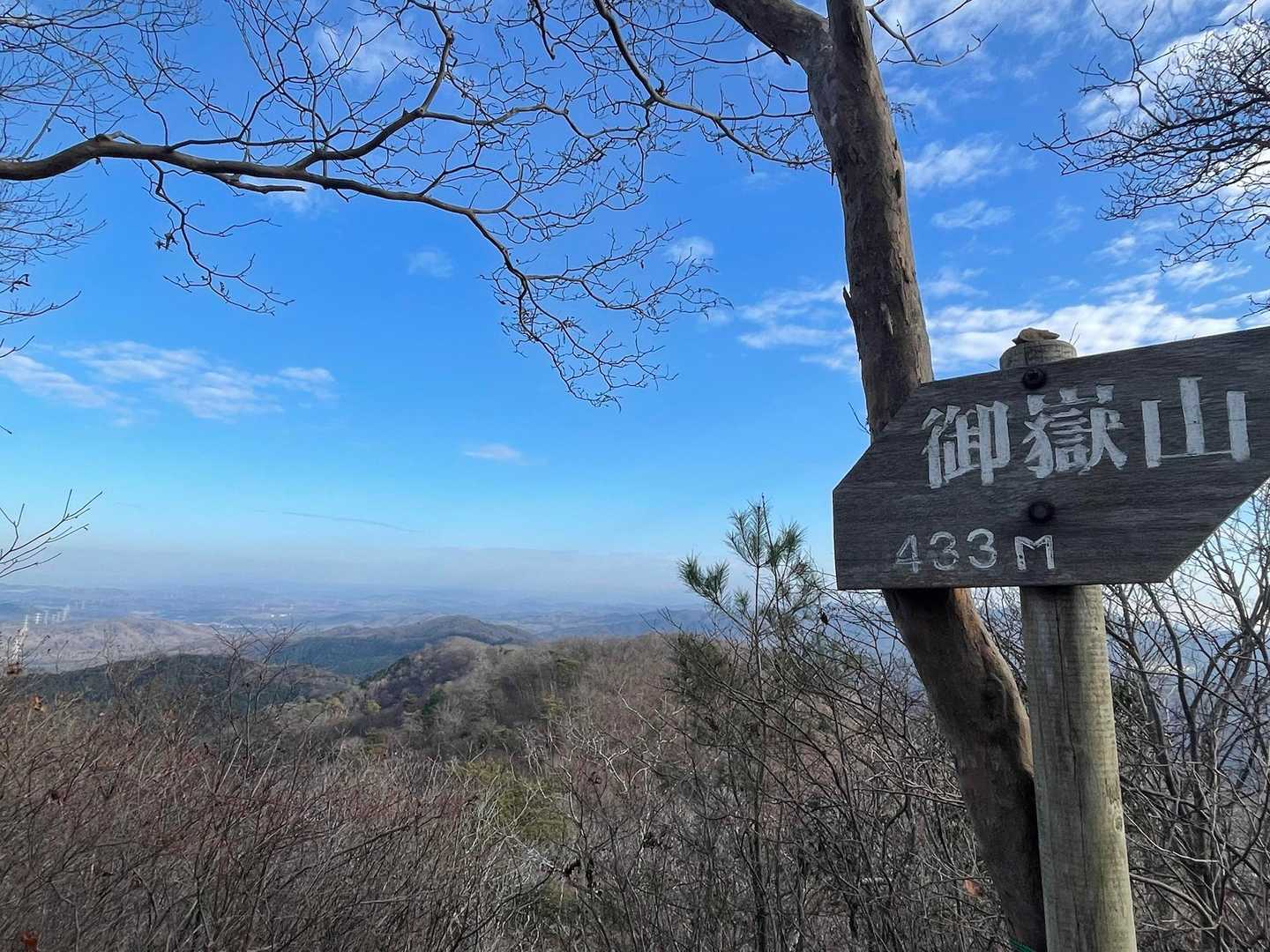 岩場を登り切ると、御嶽山433m。振り返ると歩いてきた足尾山方面の眺めがきれいでした✨