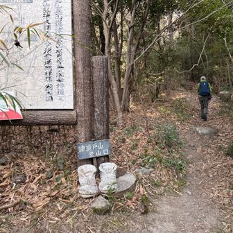 登山口には登山靴のオブジェが