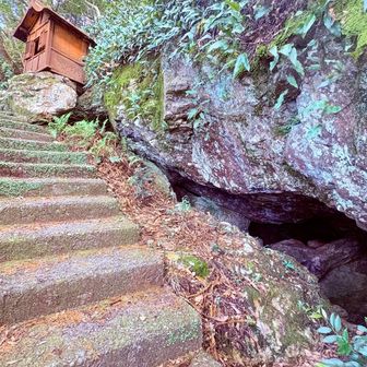 ここから先に津乃峰山の石窟が数ヶ所あり。
説明がないので、何のこっちゃ分からない。
これは「神明の窟」