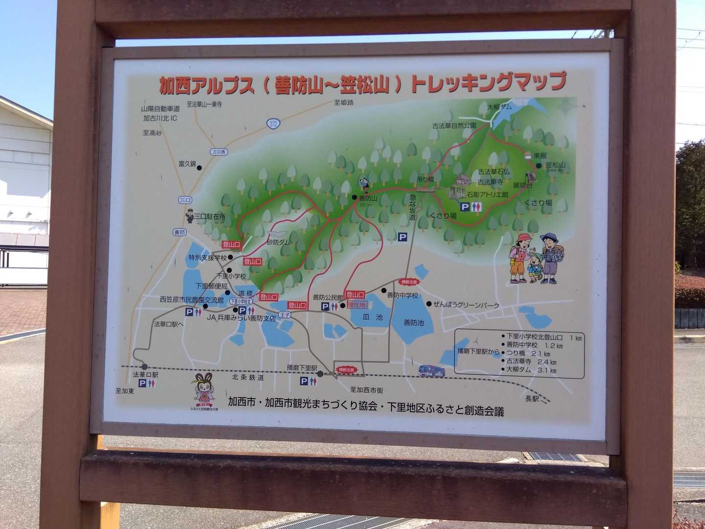 駐車場入り口の案内板　さては皆ここに置いてるね😅