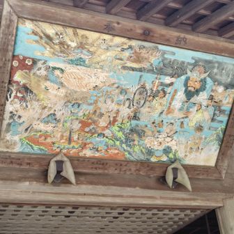 newピーク③❣️室生山
地獄絵図がシュール
何がシュールって閻魔さまの周りにいる人の澄ました顔が…
偉い感じの人が現場を見下ろしてる風で…