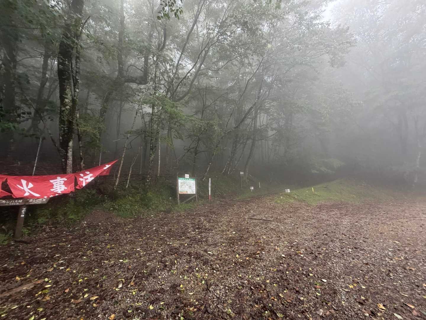 登山口