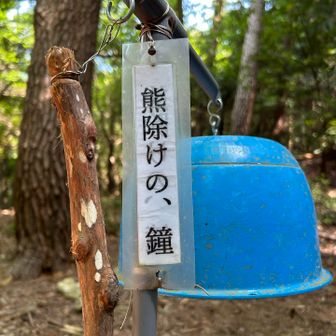 京都の山はこの青いクマよけの鐘多いですね。
ひとり暮らし用の炊飯器です。