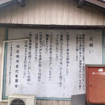 目的なく徘徊でスマン